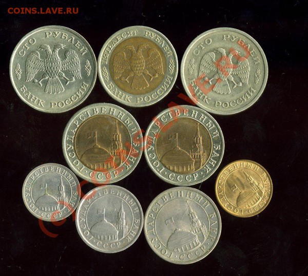 Подборка монет 1991-1993 гг до 16.12.09 21.00 - img1171