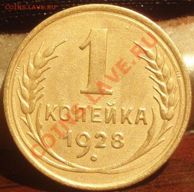 1 коп 1926.27.28.29.30.31.32.33.34.35нов.35ст - P5303882