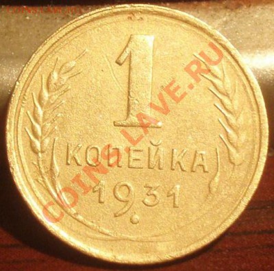 1 коп 1926.27.28.29.30.31.32.33.34.35нов.35ст - P5303888