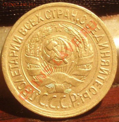 1 коп 1926.27.28.29.30.31.32.33.34.35нов.35ст - P5303891