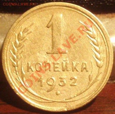1 коп 1926.27.28.29.30.31.32.33.34.35нов.35ст - P5303890