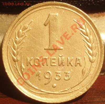 1 коп 1926.27.28.29.30.31.32.33.34.35нов.35ст - P5303892