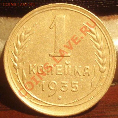 1 коп 1926.27.28.29.30.31.32.33.34.35нов.35ст - P5303899