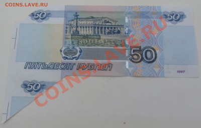 50 рублей двойной брак.(бабочка).(ошибка нумератора) - CIMG4471.JPG