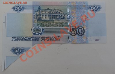 50 рублей двойной брак.(бабочка).(ошибка нумератора) - CIMG4469.JPG