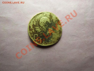 5 коп. 1945 года - Изображение 7040