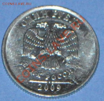 1 рубль 2009 - раскол? Прошу помощи. - 21
