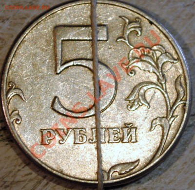 5 рублей 1997 ТРИ ПОВОРОТА до 03.06.13 21 мск - DSC_2452