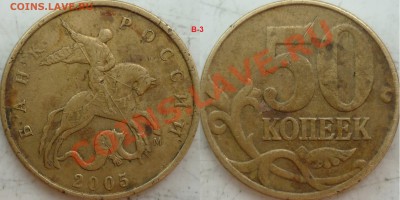 50 копеек 2007г.ММД шт.4.11А и 4.12А по спец каталогу А.С. ? - P1160249.JPG