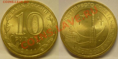 Нечастые 10 рублевки в состоянии.До 31.05.2013 в 22.00по Мс - Монеты 558