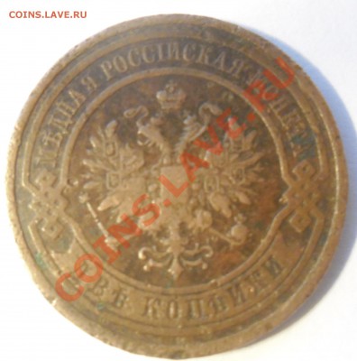 оцениваю для продажи 2 копейки 1908 года - SAM_1908,2
