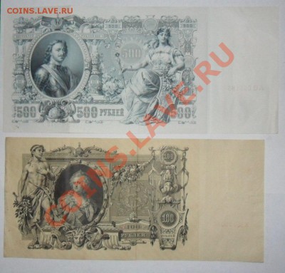100руб.1910г и 500руб.1912г. Шипов,Метц 04.06.13г  22:00 - 2j4CO4LTlUU