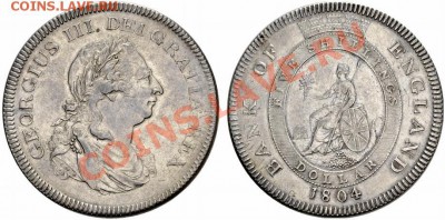 Британские доллары (5 шиллингов) 1804 г. - 1