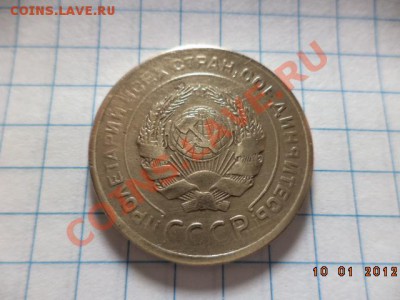 5 копеек 1929 год. - DSC00803.JPG