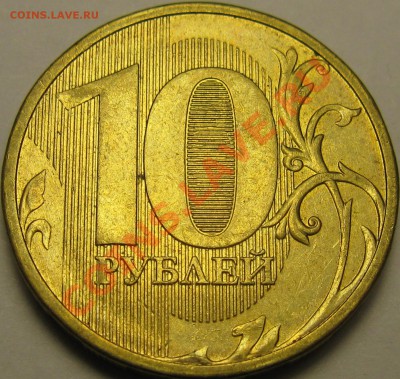 10р 2012г, двойной встречный раскол - IMG_1792