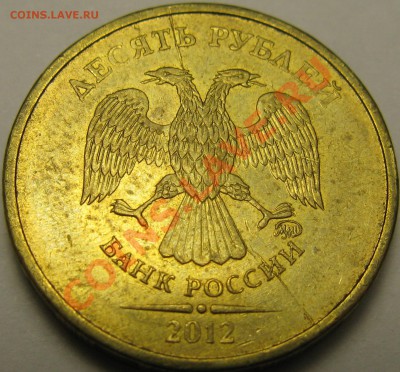 10р 2012г, двойной встречный раскол - IMG_1788