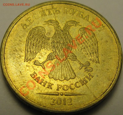10р 2012г, двойной встречный раскол - IMG_1787