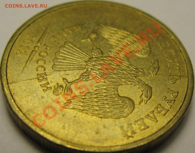 10р 2012г, двойной встречный раскол - IMG_1784