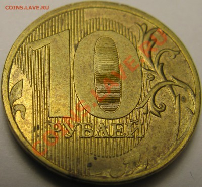 10р 2011г ММД, что это за брак? - IMG_1776