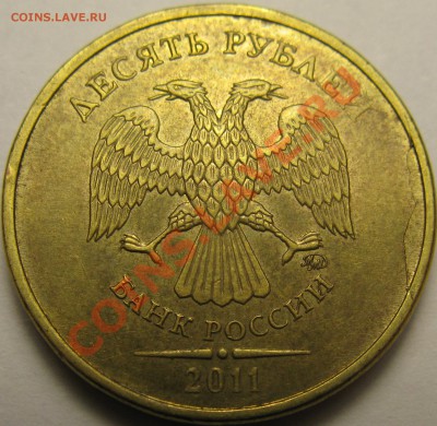 10р 2011г ММД, что это за брак? - IMG_1771