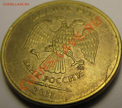 10р 2011г ММД, что это за брак? - IMG_1777