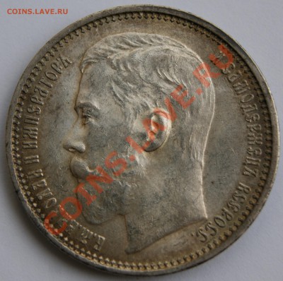 1 рубль 1915 - 1 рубль 1915-3.JPG