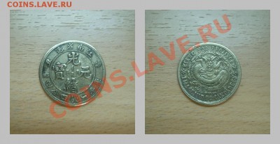 подскажите монета на одной стороне иерглифы, на другой змея - 1