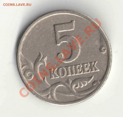 5 копеек 2002  какой Шт ? - монетка 59