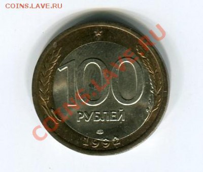 100руб 1992 смещение вставки. - j