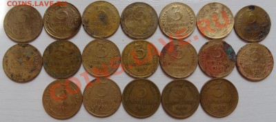Погодовка СССР 1,2,3,5,10,15,20к 1926-57 92шт. без повторов - 3-1