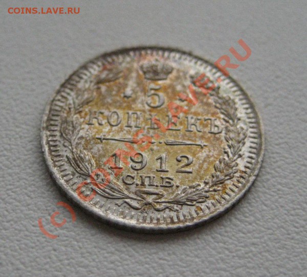 5 коп 1912 ЭБ и 1901 ФЗ - серебро - до 15.12.09 - 22:00 МСК - 5 1912-1