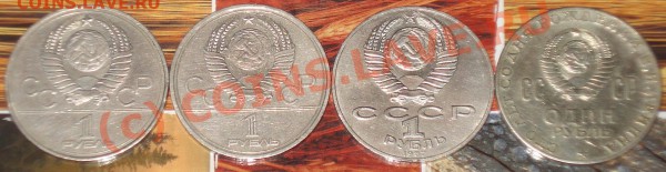 Юбилейка Советов 4 шт. Старт 40 руб. до 16.12.09 в 22.30 - 1 рэ 4 шт 2