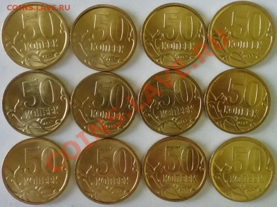 50 копеек 2006 СП в блеске 50 штук до 04.06.2013 22.00 - DSC02310.JPG