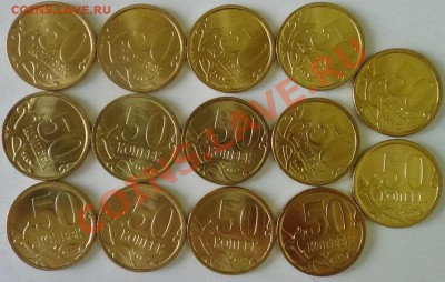 50 копеек 2006 СП в блеске 50 штук до 04.06.2013 22.00 - DSC02312.JPG