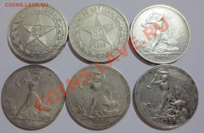 Полтинники 1921-1927. 6 штук, с 200 руб. до 6-06  в 22-0 - IMG_2681.JPG