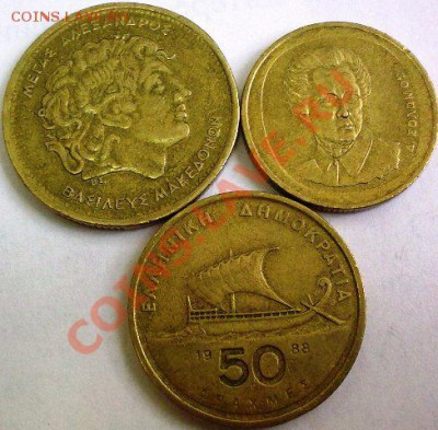 Греция и Турция 13 монет 1988 - 2007 гг. до 2.06 - 31052013212
