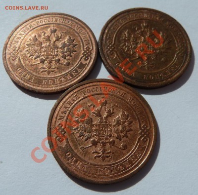 C рубля 1 копейка 1912, 1914, 1915 до 6.06.2013 (22.30 мск) - однушки_аверс_наклон