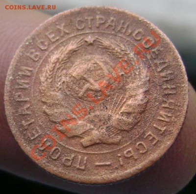10 копеек 1931 - Изображение 667