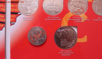СССР ЮБИЛЕЙНЫЕ 62 монеты + ШААЛАШ до 3.06.13 в 22-00 - IMG_2208.JPG