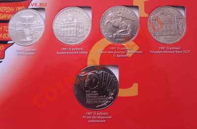 СССР ЮБИЛЕЙНЫЕ 62 монеты + ШААЛАШ до 3.06.13 в 22-00 - IMG_2206.JPG