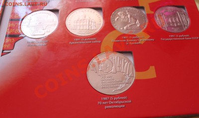 СССР ЮБИЛЕЙНЫЕ 62 монеты + ШААЛАШ до 3.06.13 в 22-00 - IMG_2205.JPG