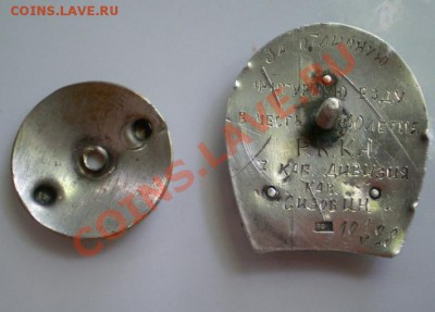 Якорь и лавр.ветви, в треугольнике - СПО и флаг. Серебро - 2012-05-22_135720