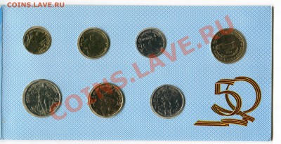 Набор 1995 года, 50 лет Великой Победы, 07.06.2013 в 22-00 - Сканирование__067