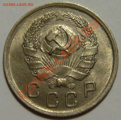 10копеек 1935,38г aUNC - P1060375.JPG