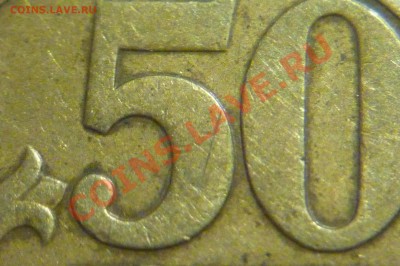 50 копеек 1999 год цифры номинала сближенны? - P1020521.JPG