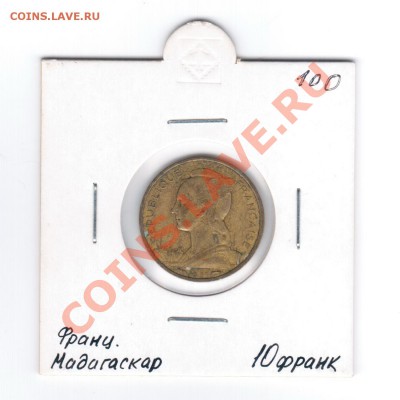 Французский Мадагаскар 10 франков 1953 до 21:00 05.06.2013 - 1