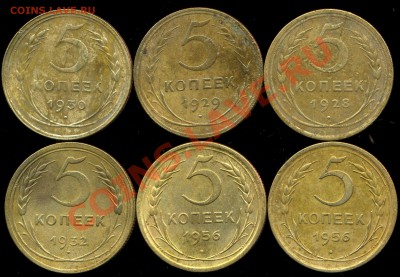 лот 1.Пятачки 1928-56г до 04.06.2013г 22.00мск - img630