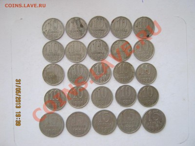 10коп 15коп для Погодовки2.06.2013г 22-00Мск-25шт. - IMG_2057.JPG