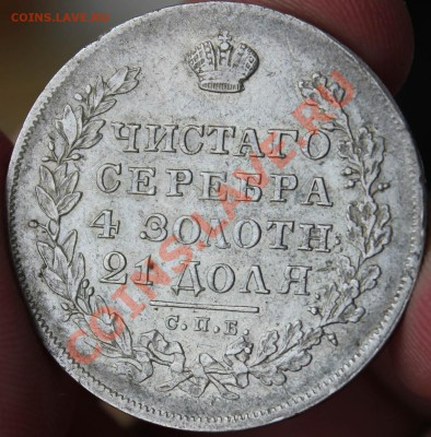 Монеты Российской Империи! - IMG_4505.JPG