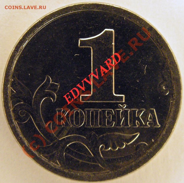 фантастическая ошибка на 1 копейке 2006 года или???????????? - PC120416